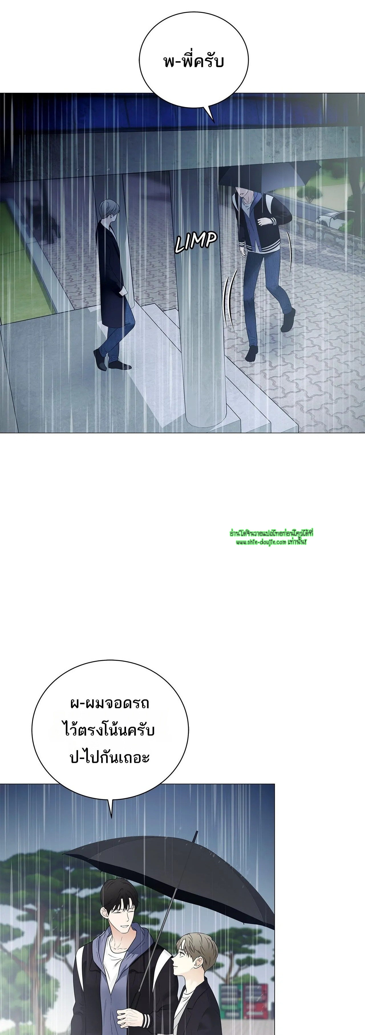 The Melancholic Conman EP 18